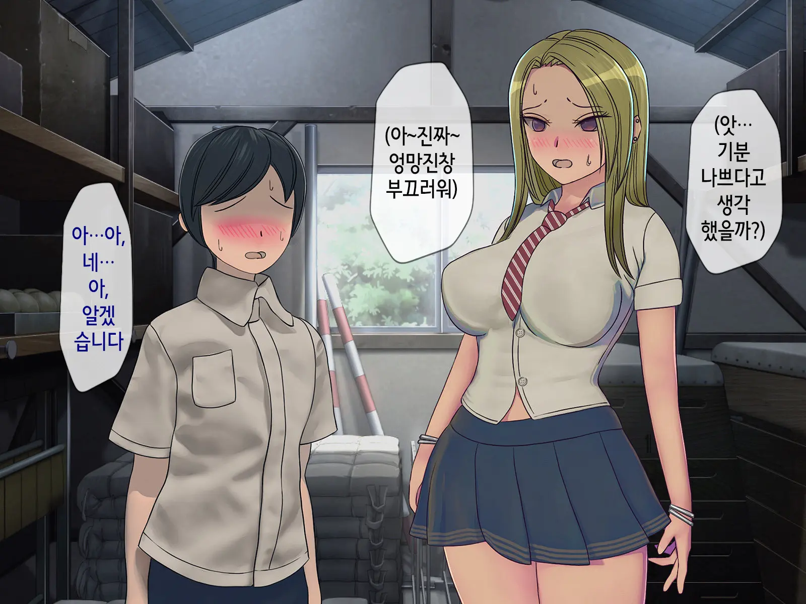 Sakusei Gakkyuu (3) ~Seikaku Saiaku No Joshi Shika Inai Gakkou De Seiteki Ijime Seikatsu~ | 착정학급 ~성격 최악의 여자밖에 없는 학교에서 성적 왕따 생활~